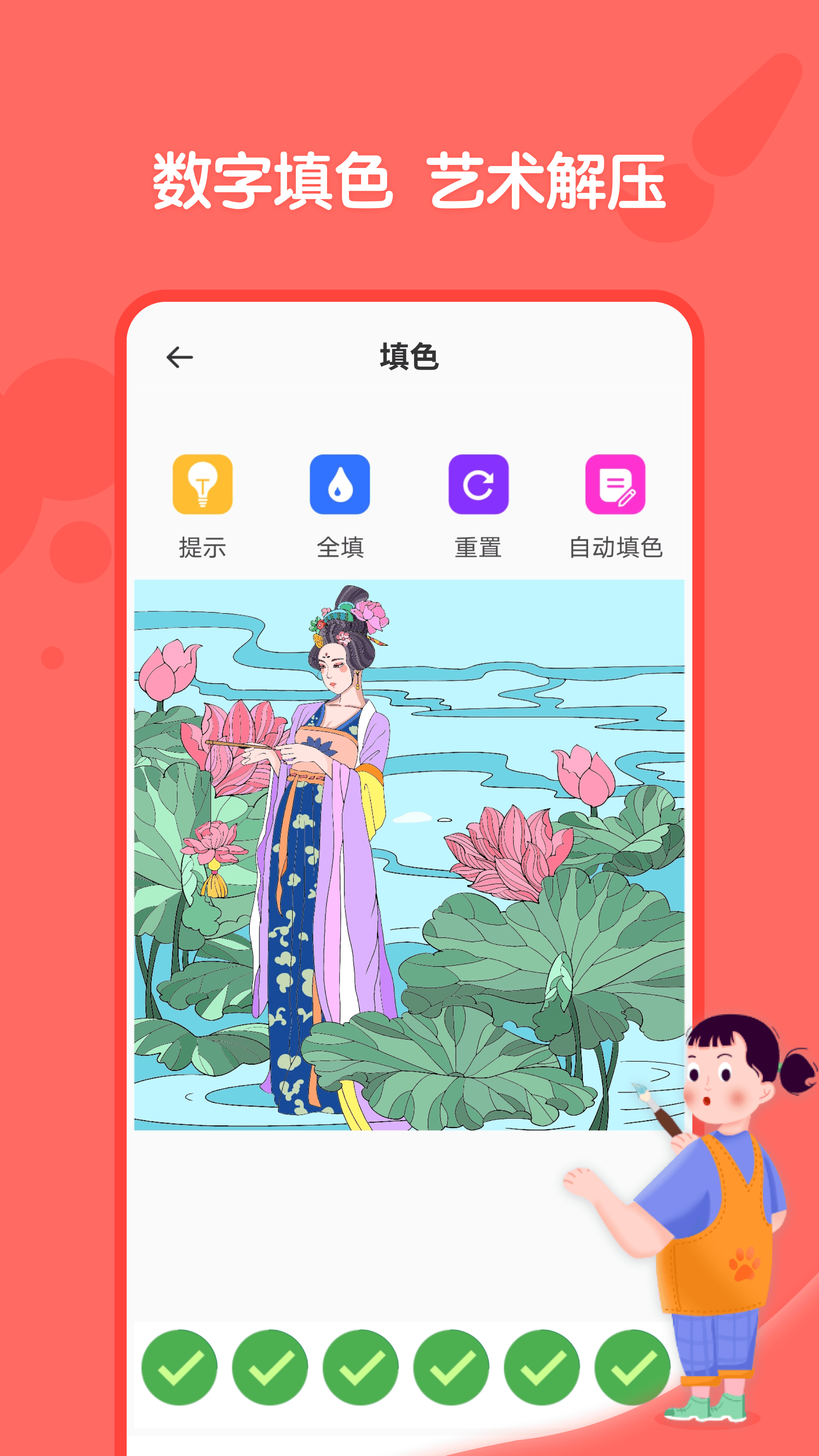 全能画图板v2.2.2截图1