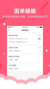 微掌柜截圖