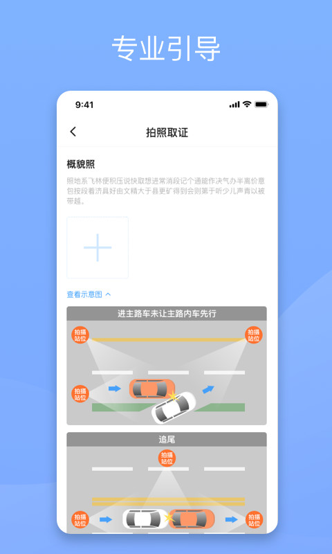 替替車主截圖預(yù)覽