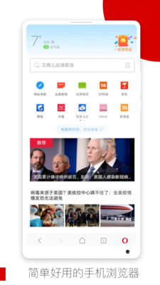 欧朋浏览器v12.60.0.2截图1