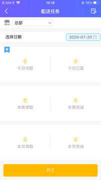零售共場截圖