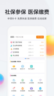 我的南京v2.9.21截图3