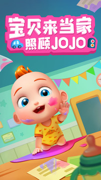 照顧JOJO截圖