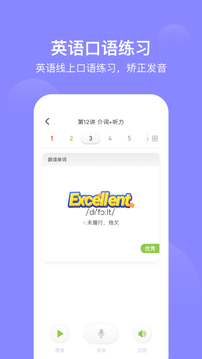 愛學(xué)習(xí)截圖
