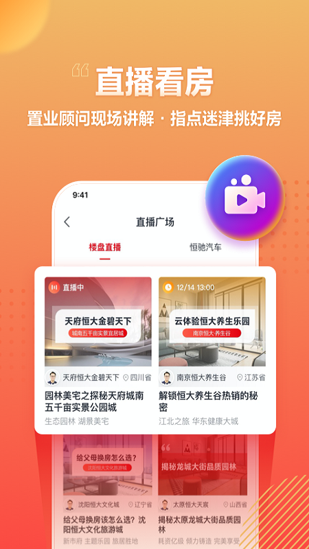 房車寶截圖預(yù)覽