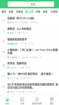 免費(fèi)鈴聲截圖