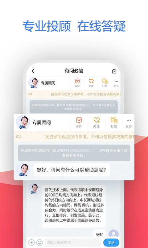 廣發(fā)易淘金截圖預(yù)覽