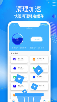 電池醫(yī)生截圖