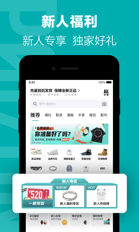 得物(毒)v4.69.0截图1