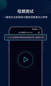 測速網(wǎng)SpeedTest截圖