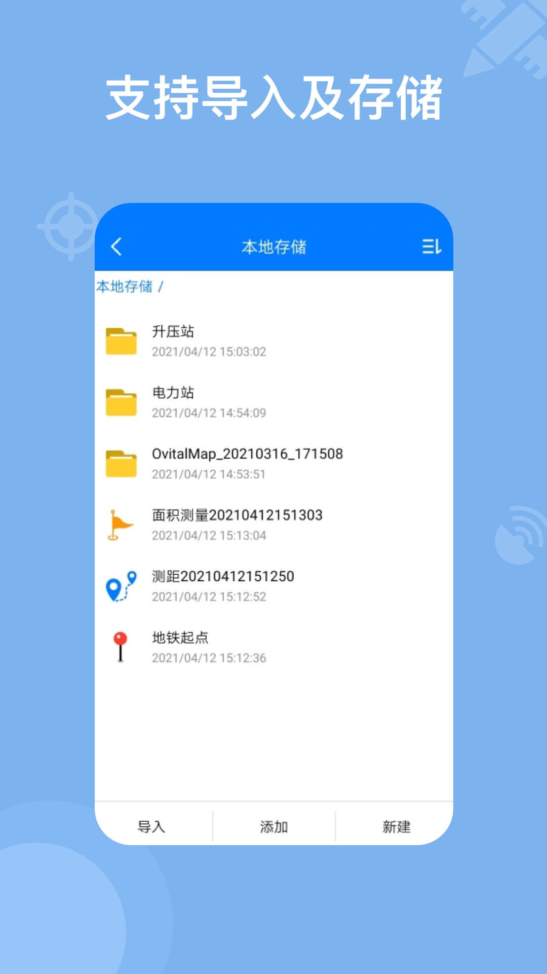 奥维地图v2.0.5截图3