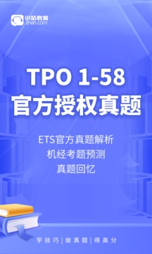 小站托福截圖