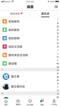 建企查截圖