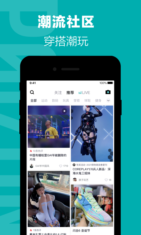 得物(毒)v4.69.0截图3