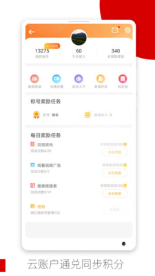 欧朋浏览器v12.60.0.2截图2