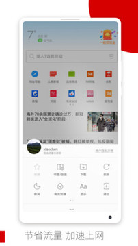 歐朋瀏覽器截圖