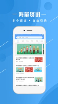 人民健康截圖