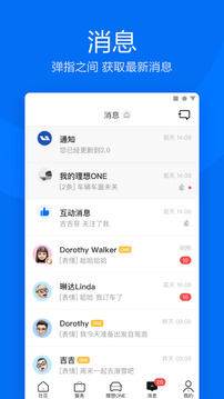 理想汽車截圖