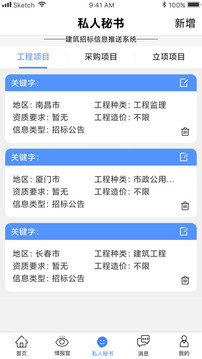 建企查截圖