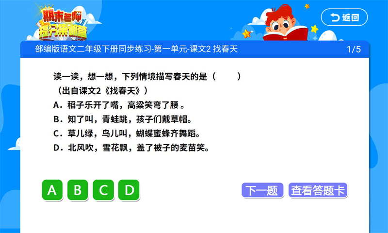 小初高同步提分課堂截圖預覽