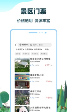 七鷗鷗截圖