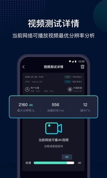 測速網(wǎng)SpeedTest截圖