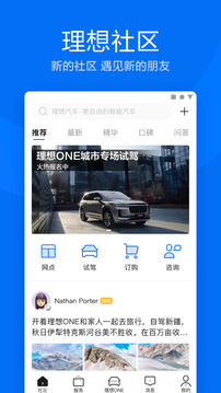 理想汽車截圖