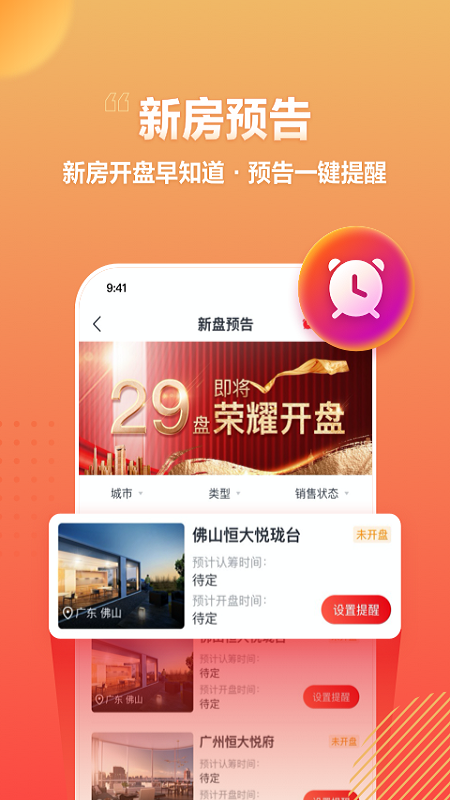 房車寶截圖預(yù)覽