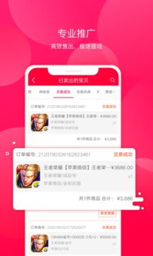 淘手游截圖