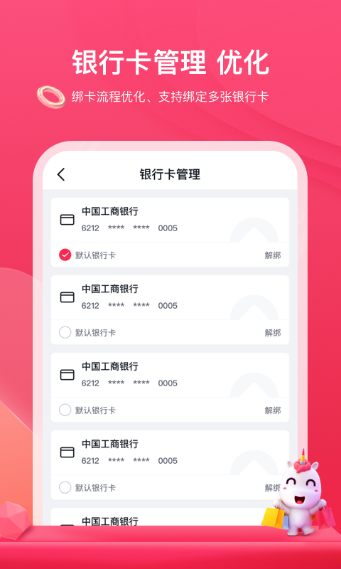 公主购v5.8.0截图2