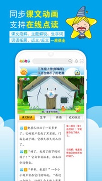 一堂一課截圖