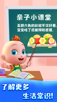 JOJO好習(xí)慣截圖