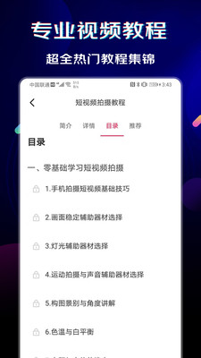 闪电素材v1.3.0截图4