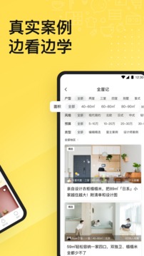 一兜糖家居截圖