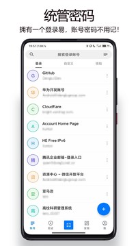 登錄易截圖