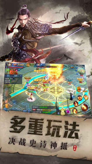 神魔纪元魔幻3D奇迹在线截图1