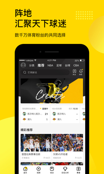 企鵝體育截圖