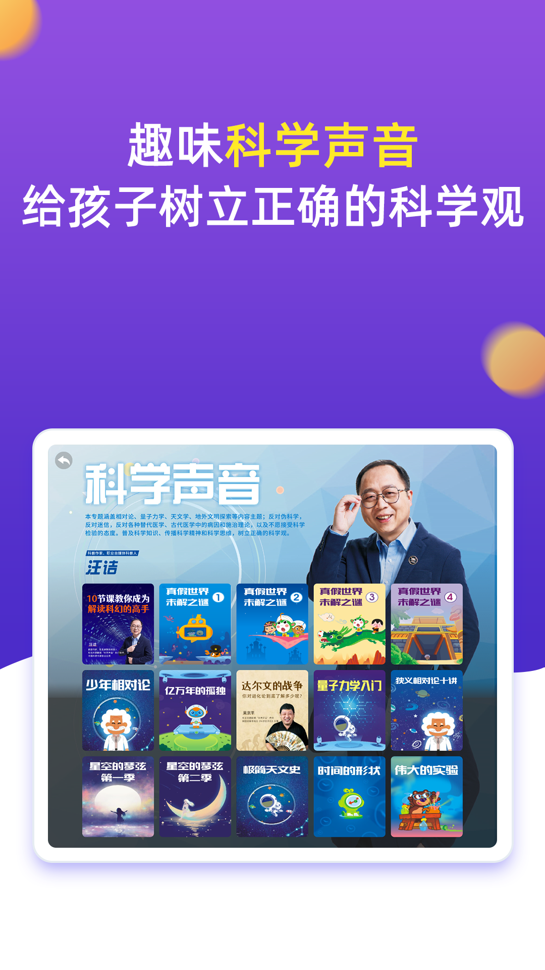 小学同步五年级v3.6.7.1截图5