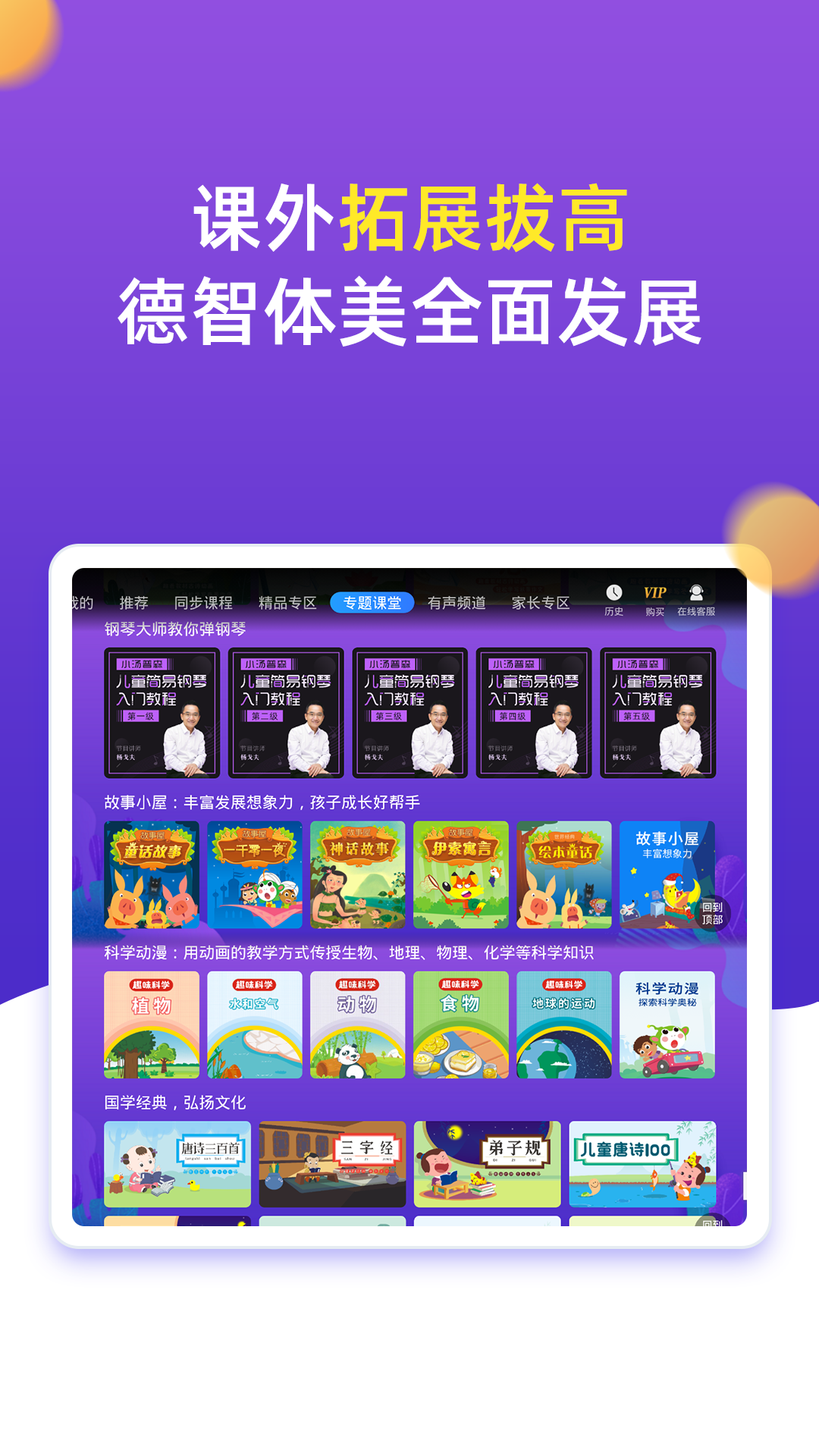 小学同步五年级v3.6.7.1截图4