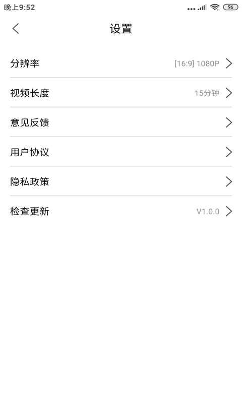 自驾记录仪v1.0.2截图5