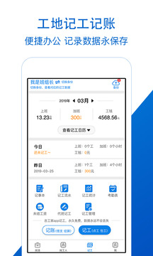 工地招工截圖