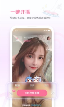 嗶哩嗶哩直播姬截圖