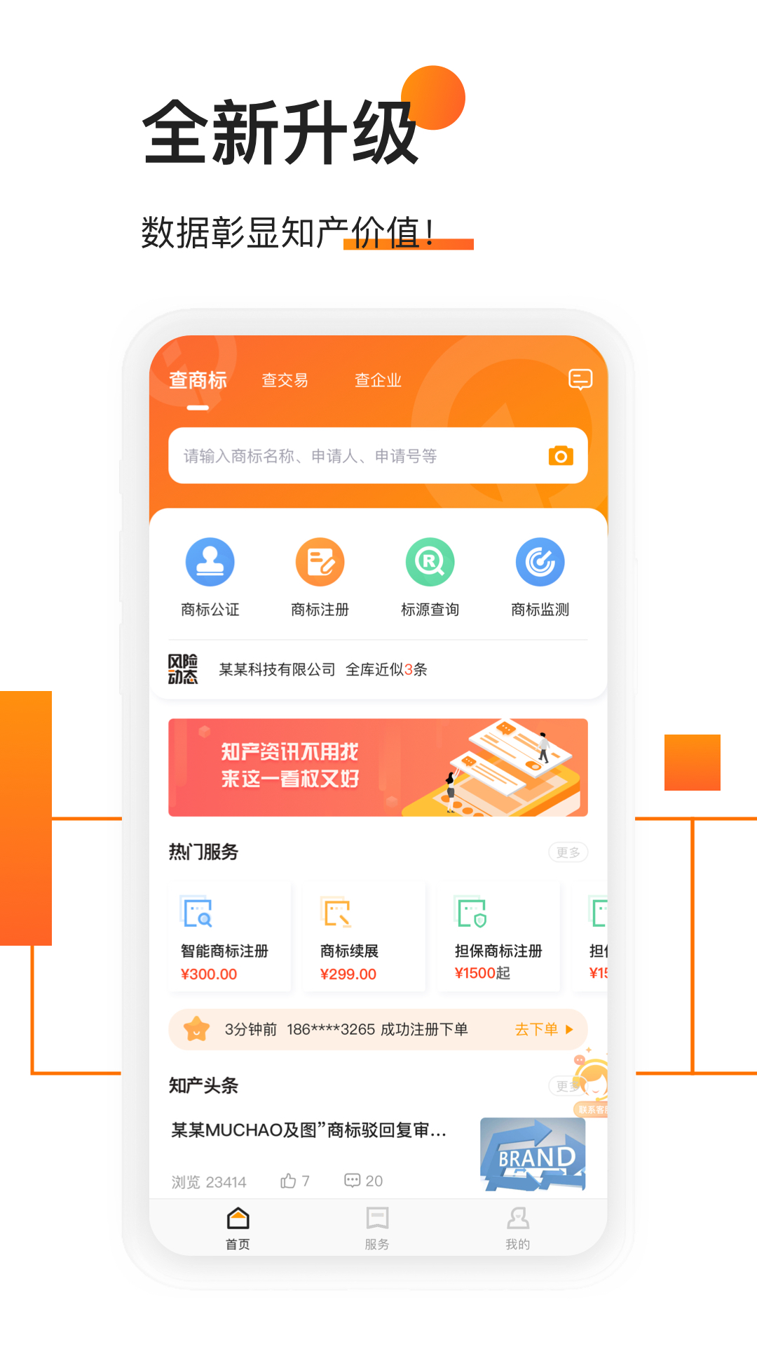 权大师v7.1.5截图1