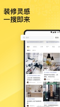 一兜糖家居截圖