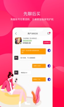 淘手游截圖