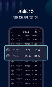 測速網(wǎng)SpeedTest截圖