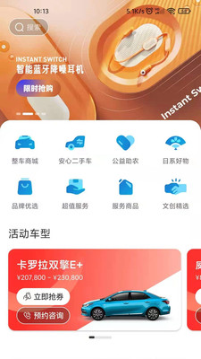 一汽豐田截圖預(yù)覽