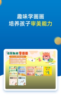小學同步二年級截圖