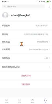 聊天寶截圖