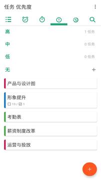 安果ToDo应用截图5